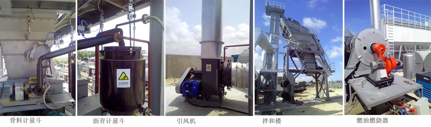 mobile asphalt plant