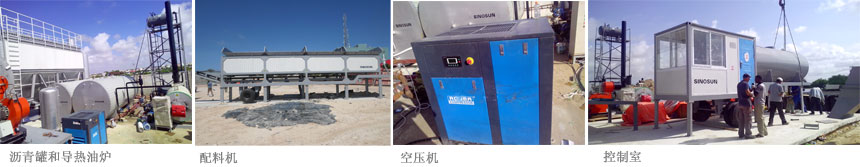 mobile asphalt plant